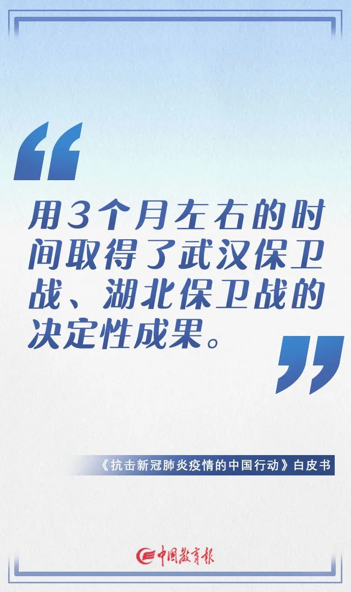 肺炎|这份白皮书让人泪目！在抗击新冠肺炎这场战役中，这10句话值得我们铭记！｜特别关注