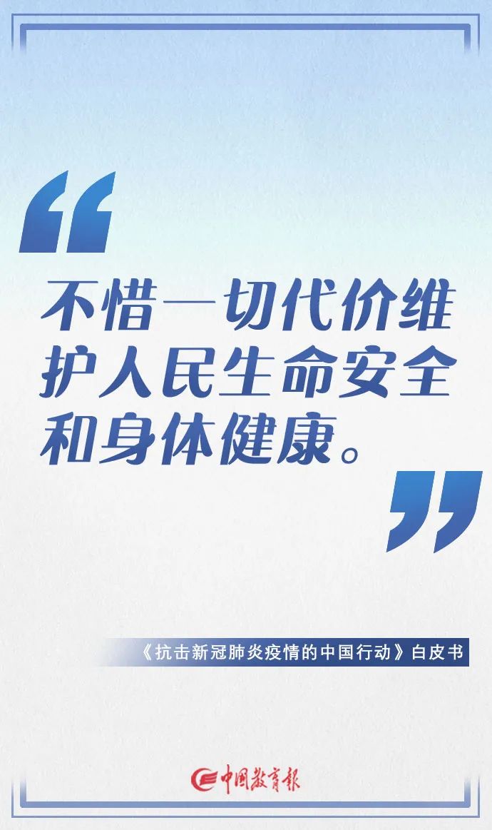 肺炎|这份白皮书让人泪目！在抗击新冠肺炎这场战役中，这10句话值得我们铭记！｜特别关注