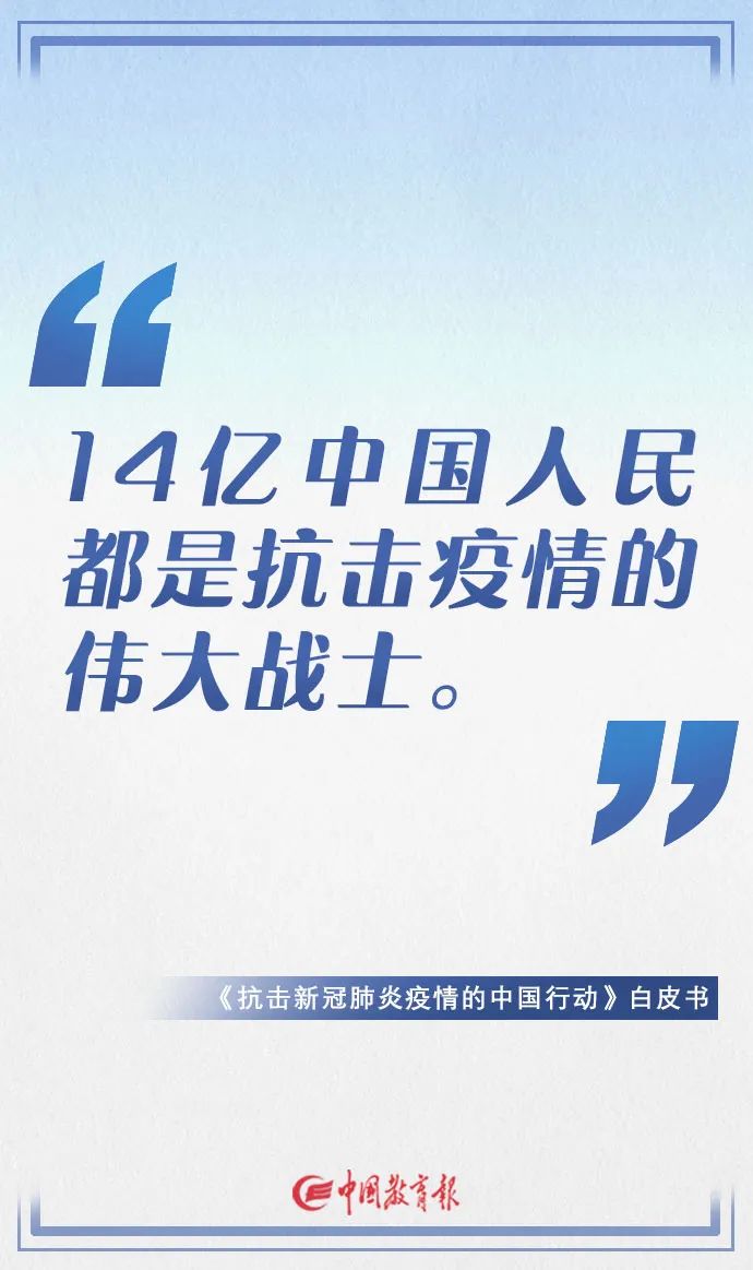 肺炎|这份白皮书让人泪目！在抗击新冠肺炎这场战役中，这10句话值得我们铭记！｜特别关注
