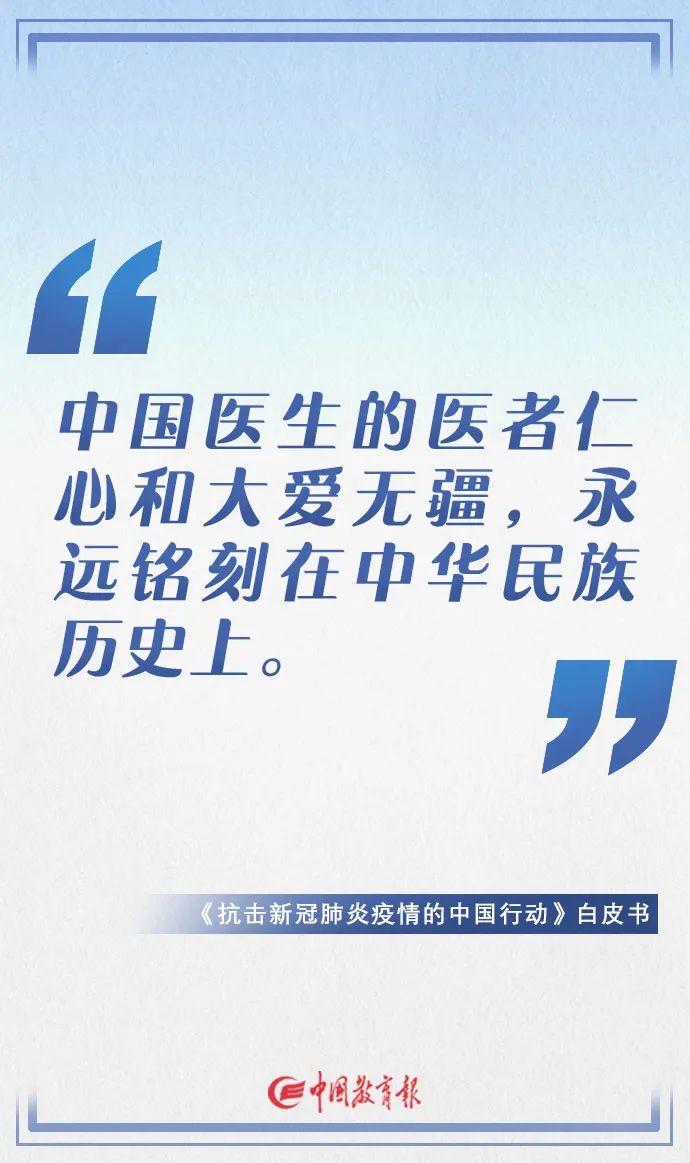 肺炎|这份白皮书让人泪目！在抗击新冠肺炎这场战役中，这10句话值得我们铭记！｜特别关注