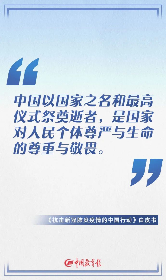肺炎|这份白皮书让人泪目！在抗击新冠肺炎这场战役中，这10句话值得我们铭记！｜特别关注