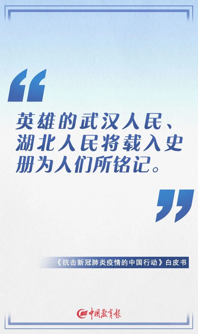 肺炎|这份白皮书让人泪目！在抗击新冠肺炎这场战役中，这10句话值得我们铭记！｜特别关注