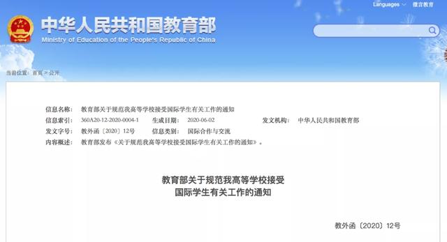 教育|更严了！教育部发布重磅通知