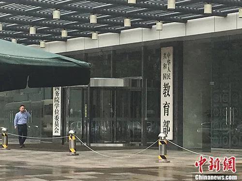 教育|更严了！教育部发布重磅通知