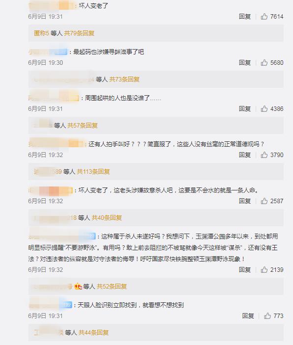 玉渊潭公园|工作人员劝阻游客反被推下水 围观者竟鼓掌欢呼 玉渊潭回应称肇事老人趁乱跑了 网友：坏人变老了