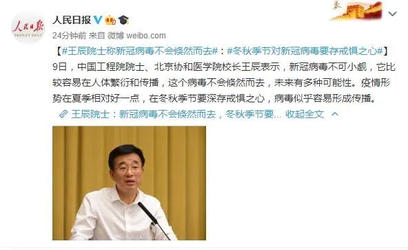 传染病|别大意！这位院士发出重要提醒