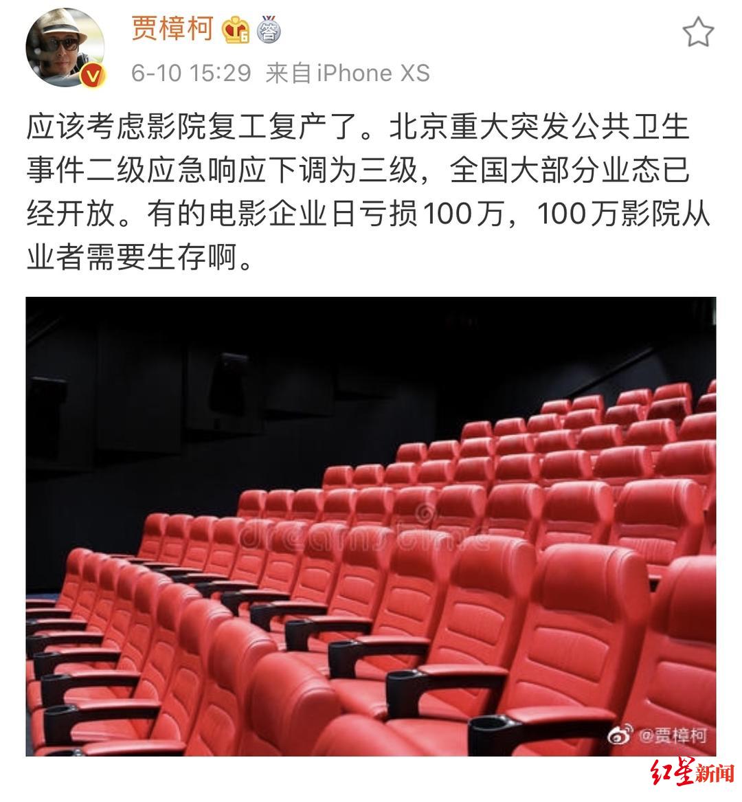 贾樟柯|贾樟柯：应该考虑影院复工复产了