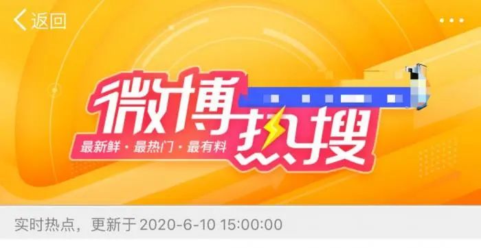 新浪|突发！新浪微博遭严厉处罚，热搜被暂停