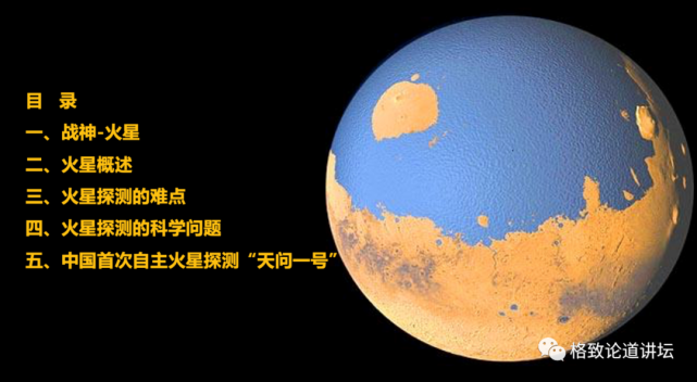 火星探测|火星曾经有过生命？“天问一号”将对火星进行全球探测