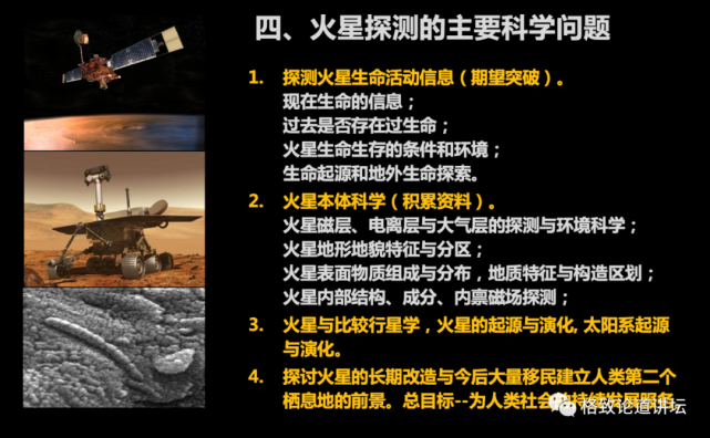 火星探测|火星曾经有过生命？“天问一号”将对火星进行全球探测