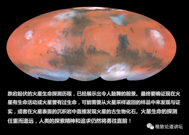 火星探测|火星曾经有过生命？“天问一号”将对火星进行全球探测