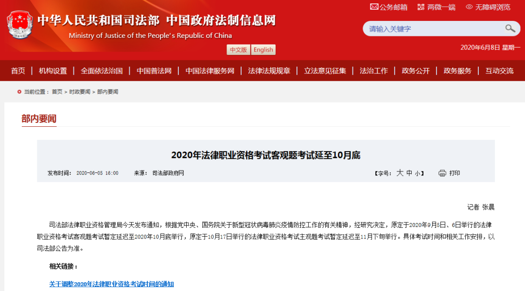 资格考试|又有考试延期！