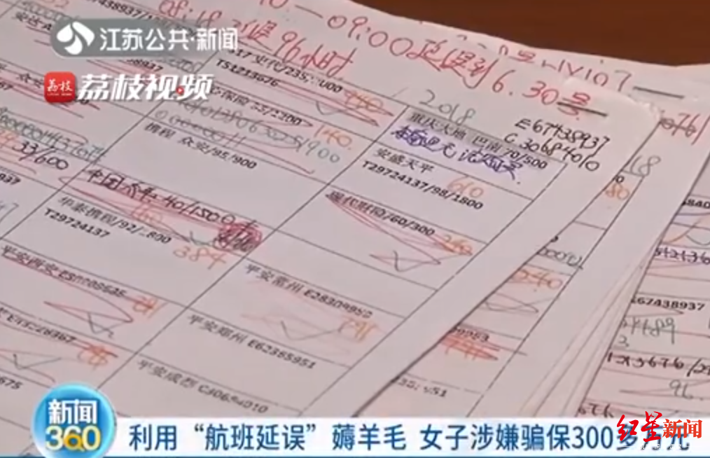 延误险|利用900次航班延误获赔300万，民航专家支招航班延误险如何堵漏