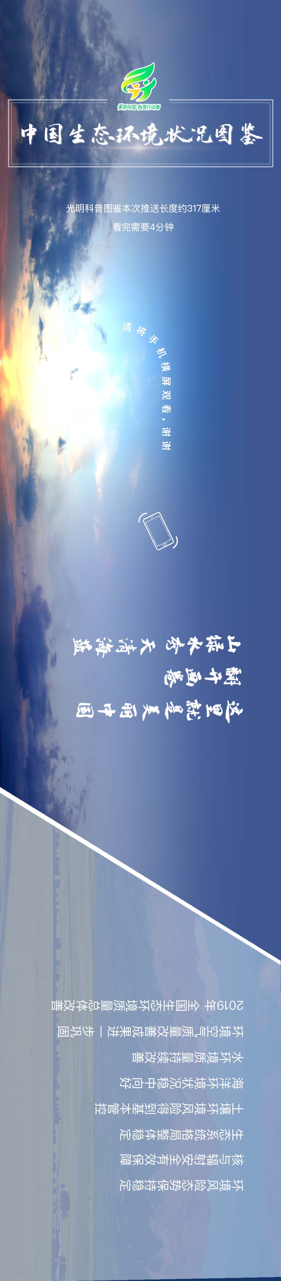 时政|翻开画卷,这里就是美丽中国!(光明网)