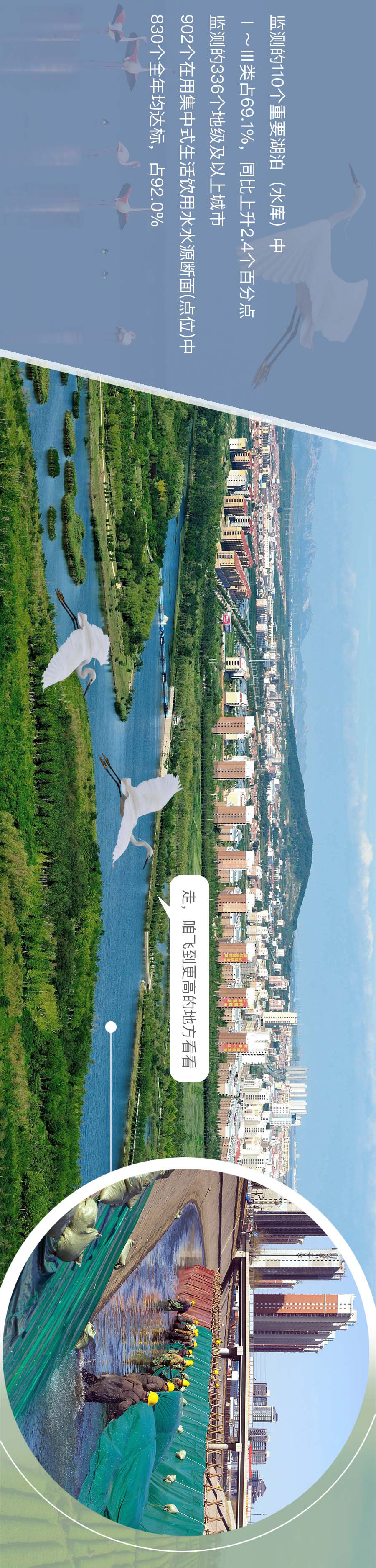 时政|翻开画卷,这里就是美丽中国!(光明网)