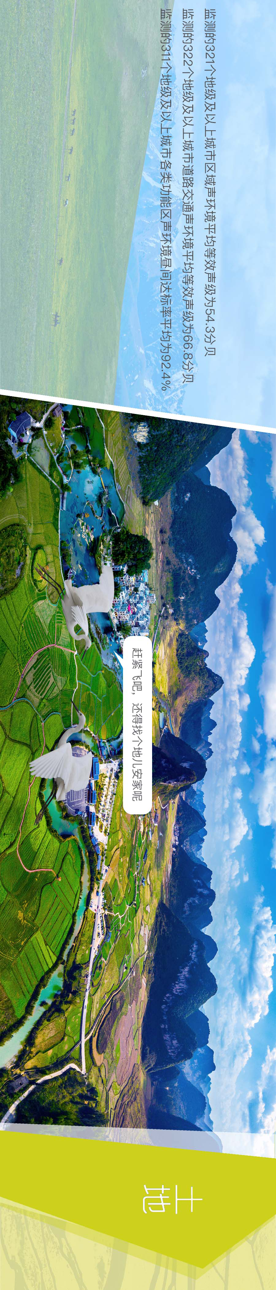 时政|翻开画卷,这里就是美丽中国!(光明网)