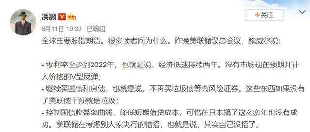 美股|美股暴跌，差点熔断！特朗普又怼美联储