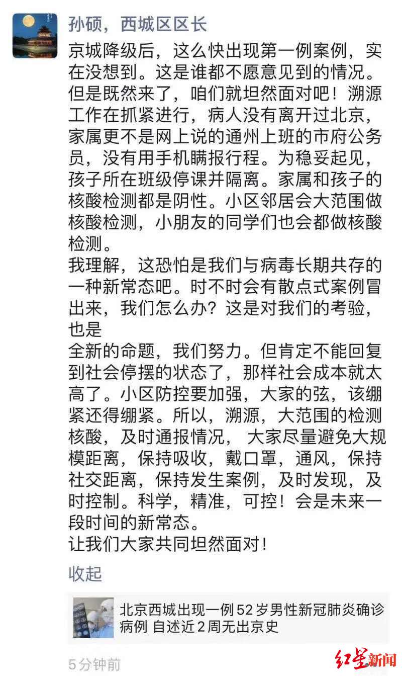 |55天后北京新增本土确诊病例！患者所在小区整栋楼核酸检测均为阴性