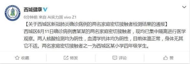 社会|这地一小学生家长确诊，学校48人居家观察！国家卫建委发布重要通知