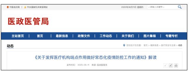 社会|这地一小学生家长确诊，学校48人居家观察！国家卫建委发布重要通知