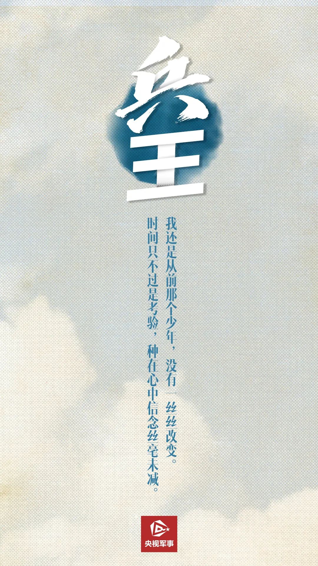 军事|今天，一起致敬“兵王”！