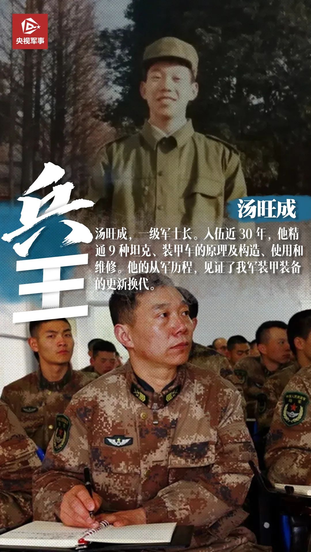 军事|今天，一起致敬“兵王”！
