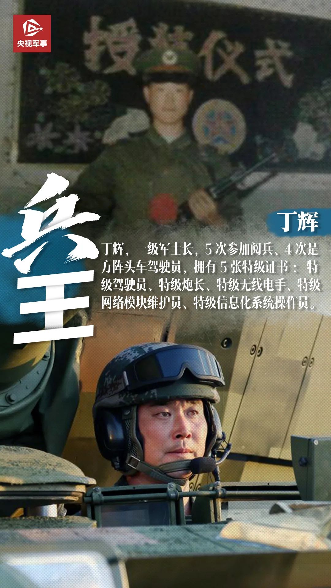军事|今天，一起致敬“兵王”！