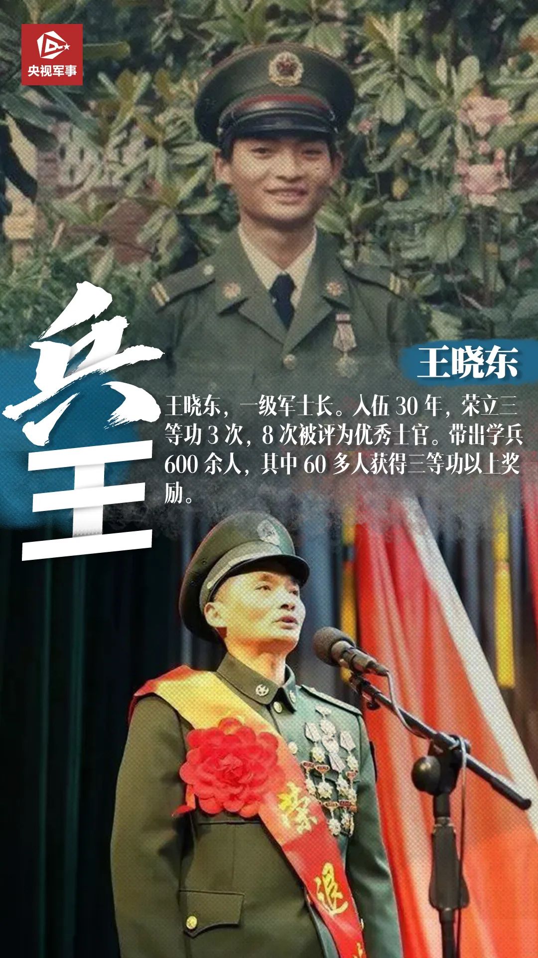 军事|今天，一起致敬“兵王”！