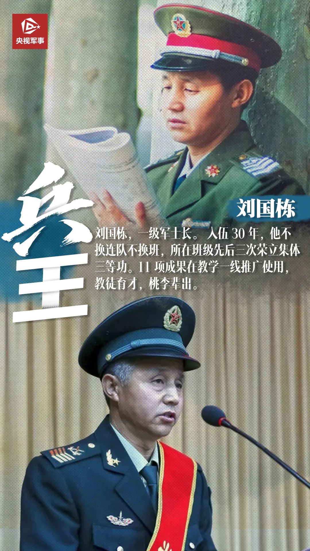 军事|今天，一起致敬“兵王”！