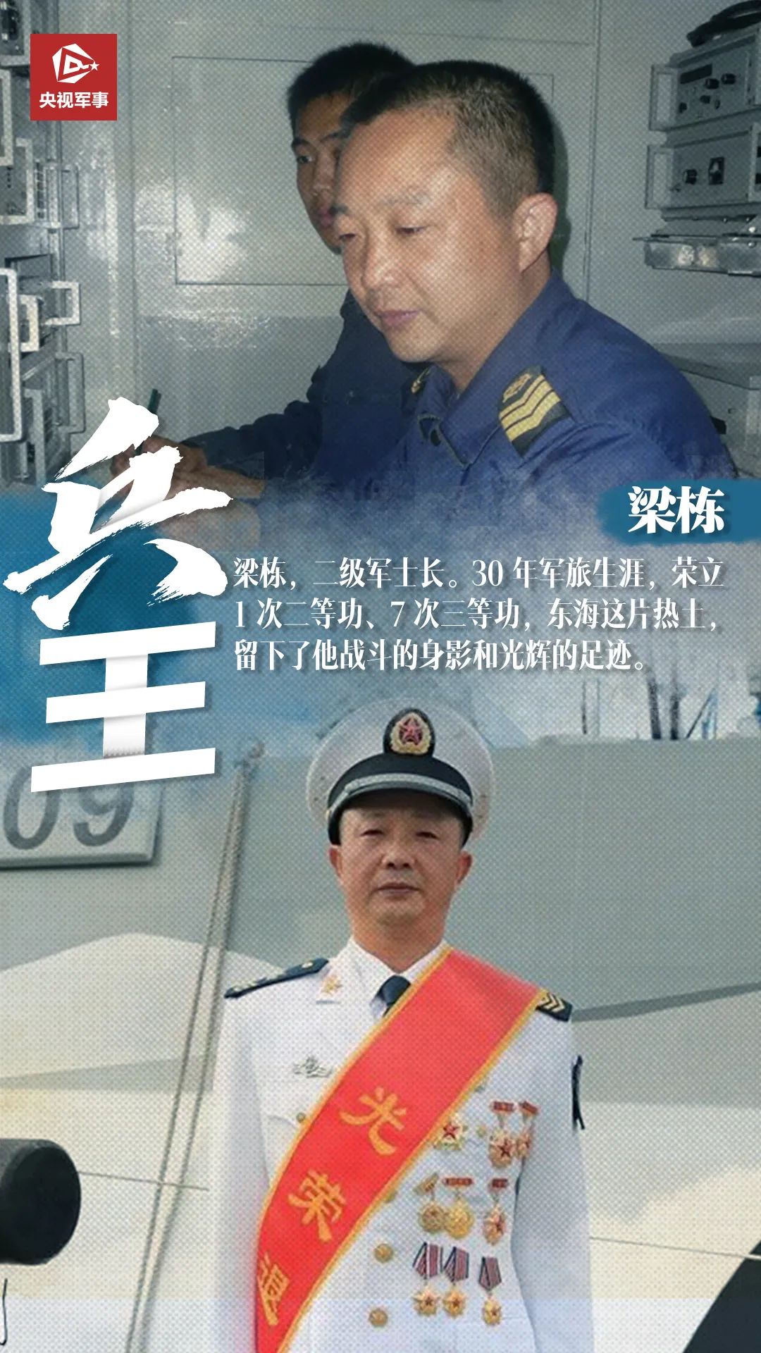 军事|今天，一起致敬“兵王”！