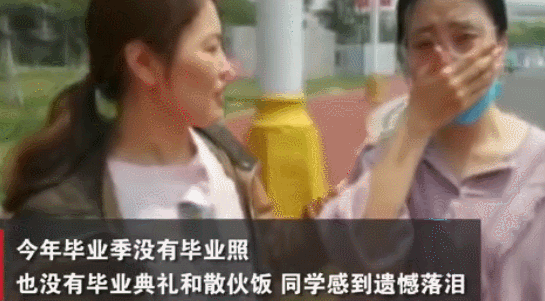 毕业晚会|化学元素毕业照、自助毕业典礼……今年，他们这样毕业