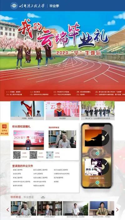 毕业晚会|化学元素毕业照、自助毕业典礼……今年，他们这样毕业