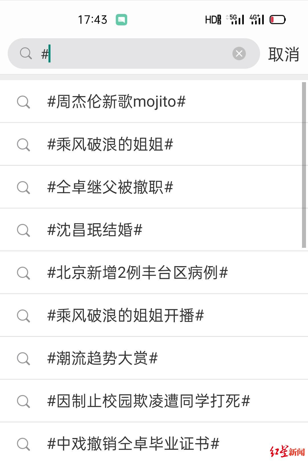 红星|微博热搜暂停更新，但搜索框输入 后有玄机……回应来了