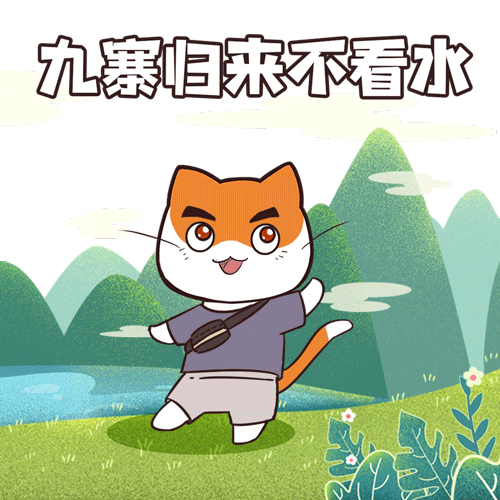 世界遗产|中国有多少世界遗产?一组表情包带你速览!