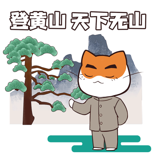 世界遗产|中国有多少世界遗产?一组表情包带你速览!