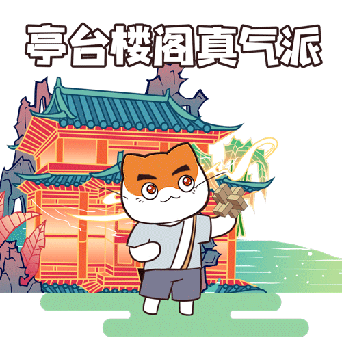 世界遗产|中国有多少世界遗产?一组表情包带你速览!