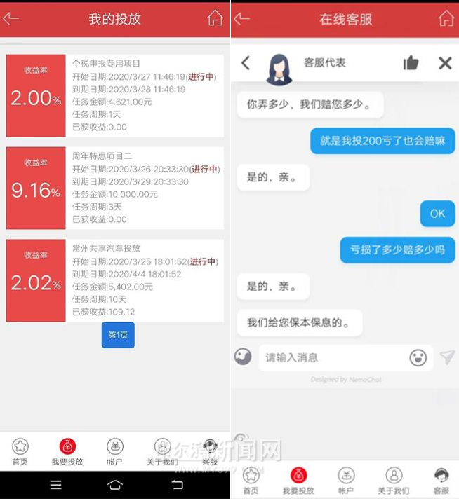 投资|不担风险还能保证收益？丨短视频平台这类投资广告仔细甄别勿入陷阱