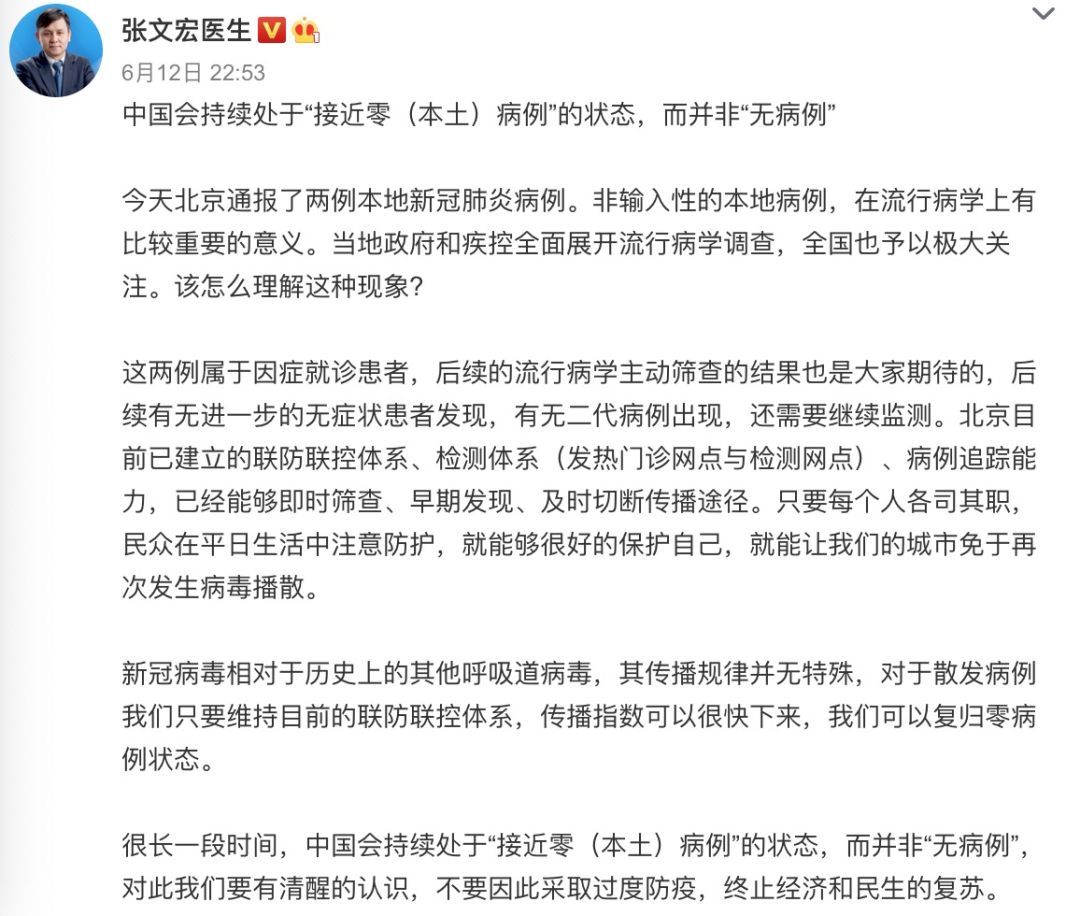 张文宏|张文宏又发微博，分析本土病例