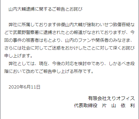 国际社会|丧心病狂！日本26岁男演员，试图强行猥亵70岁老妇……