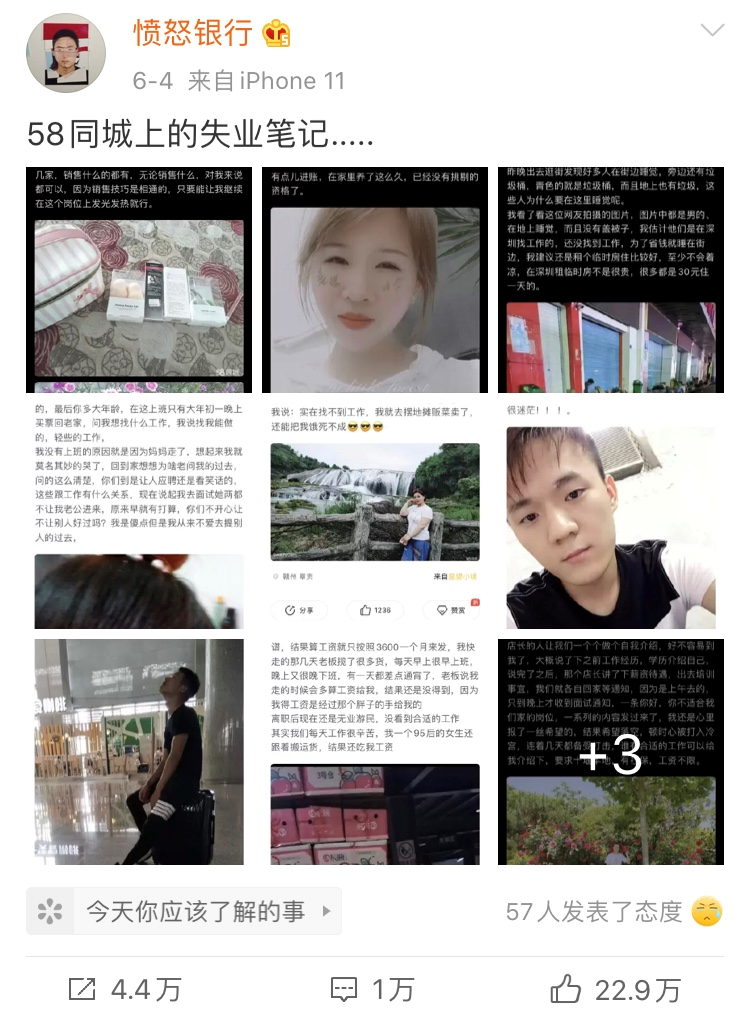 创业|刷屏的失业笔记，戳痛无数人：“不挣钱”的成年人，到底有多难？