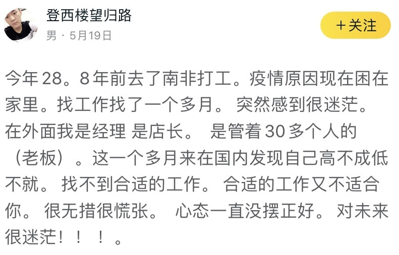 创业|刷屏的失业笔记，戳痛无数人：“不挣钱”的成年人，到底有多难？