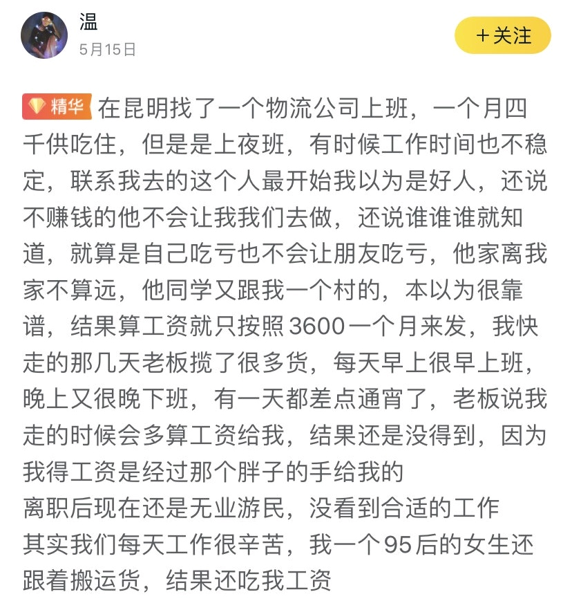 创业|刷屏的失业笔记，戳痛无数人：“不挣钱”的成年人，到底有多难？