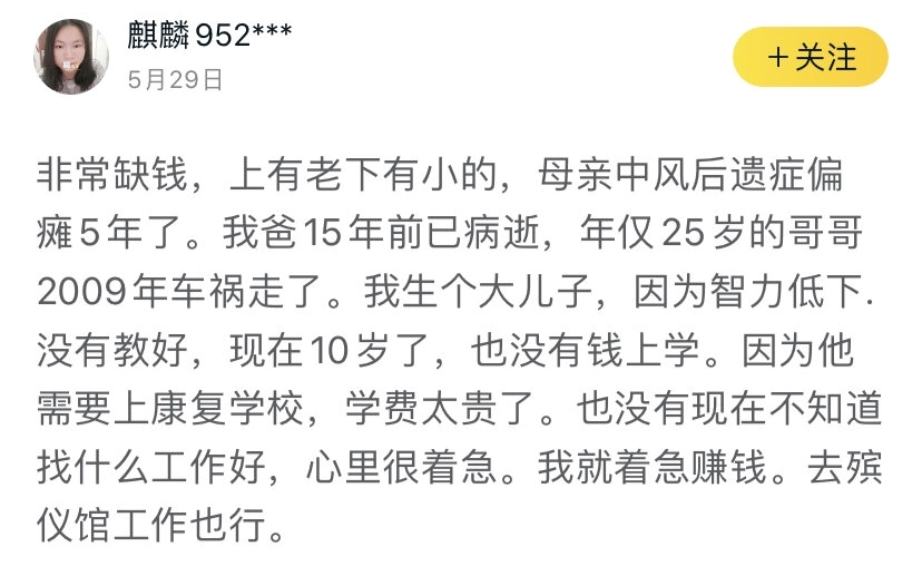 创业|刷屏的失业笔记，戳痛无数人：“不挣钱”的成年人，到底有多难？