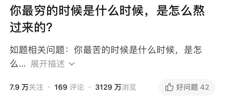 创业|刷屏的失业笔记，戳痛无数人：“不挣钱”的成年人，到底有多难？