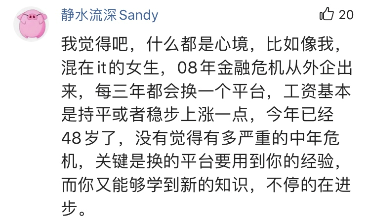 创业|刷屏的失业笔记，戳痛无数人：“不挣钱”的成年人，到底有多难？