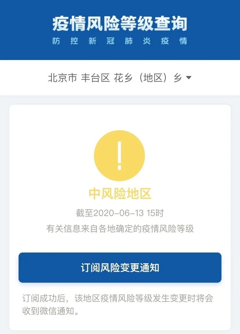 半岛都市报|警惕！北京检测出1例无症状感染者，四个街道升级为中风险！