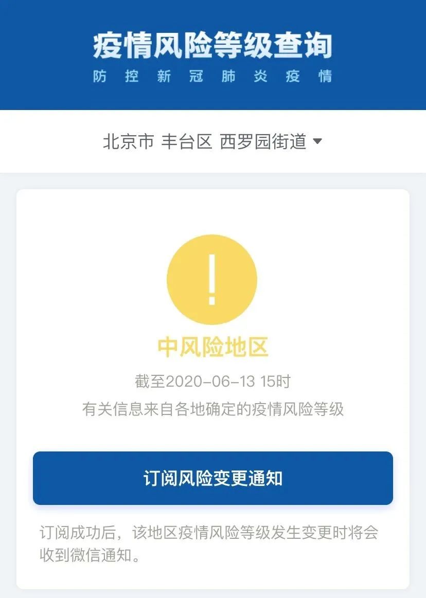 半岛都市报|警惕！北京检测出1例无症状感染者，四个街道升级为中风险！