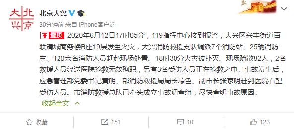 消防|突发！2人殉职