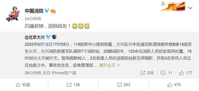 消防|突发！2人殉职