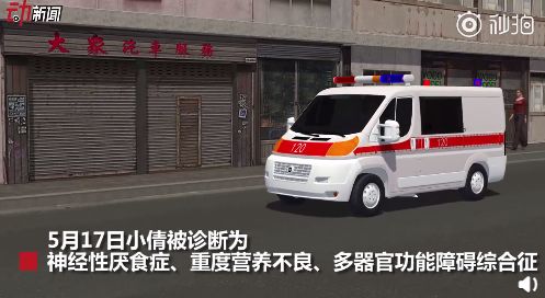 视觉志|200斤女孩被嫌弃的一生。｜百家故事